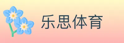 乐思体育 logo
